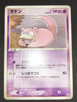 SLOWPOKE 059/ADV-P ADV Slowking DPBP#087 Psyduck 026/096 pokemon card lot eb148 - Image 2