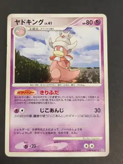 SLOWPOKE 059/ADV-P ADV Slowking DPBP#087 Psyduck 026/096 pokemon card lot eb148 - Image 5