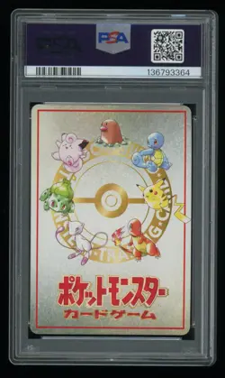1998 Pokemon Japanese Vending Series III Extra Rule Deck Exchange PSA 10 - Image 2