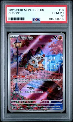 PSA 10 Pokemon Cubone Art Rare 2025 04 07/07 Gem Pack Vol.3 Chinese Gem Mint - Image 1