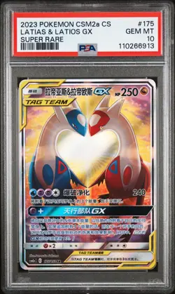PSA 10 2023 Pokemon Chinese CSM2a Chinese 175/150 Tag Team Latias & Latios GX SR - Image 1