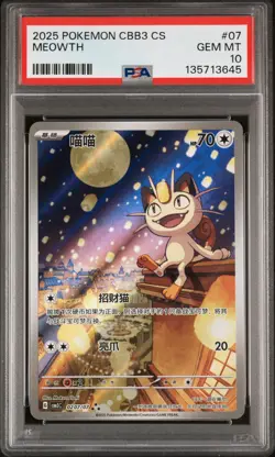 PSA 10 2025 Pokemon Meowth Chinese Exclusive Gem Pack Vol.3 02 07/07 Gem Mint - Image 1