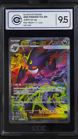 CCIC 9.5 Mint+ MEGA Gengar ex SAR 240/193 Dream ex M2a Pokemon Japanese - Image 1