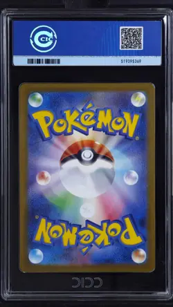 CCIC 9.5 Mint+ MEGA Gengar ex SAR 240/193 Dream ex M2a Pokemon Japanese - Image 2