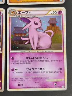 Hitmontop ESPEON 024/080 L2 REVIVING LEGENDS POKEMON CARD JAPANESE HOLO eb220 - Image 2