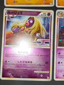 Hitmontop ESPEON 024/080 L2 REVIVING LEGENDS POKEMON CARD JAPANESE HOLO eb220 - Image 4