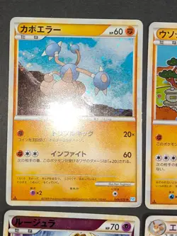 Hitmontop ESPEON 024/080 L2 REVIVING LEGENDS POKEMON CARD JAPANESE HOLO eb220 - Image 5