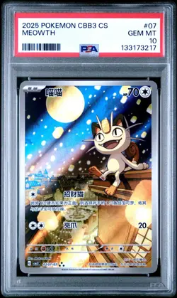PSA 10 2025 Pokemon Meowth Chinese Exclusive Gem Pack Vol.3 02 07/07 Gem Mint - Image 1