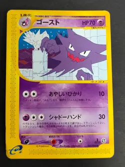 Pokemon Cards Japanese e-Series e1 1st Edition Lot 8 Cards Haunter Wobbuff eb228 - Image 2
