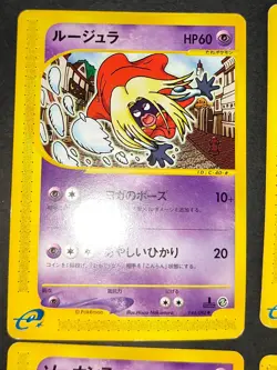 Pokemon Cards Japanese e-Series e1 1st Edition Lot 8 Cards Haunter Wobbuff eb228 - Image 3