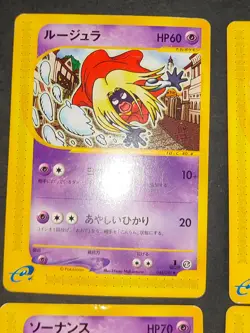 Pokemon Cards Japanese e-Series e1 1st Edition Lot 8 Cards Haunter Wobbuff eb228 - Image 4