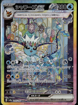 Pokemon Cards Game - Vaporeon ex SAR 205/187 sv8a Terastal Festival ex Japanese - Image 1