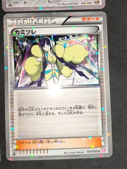 Pokemon Card Fletchling Holo C 030/032 CP3 Elesa 020/020 SC Japanese lot eb247 - Image 4