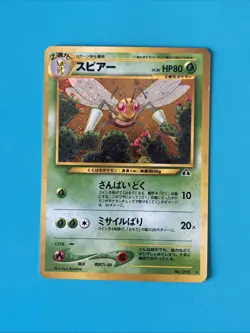 Pokemon TCG Beedrill Holo Crossing The Ruins Japanese 2000 No. 015 Raw Ungraded - Image 1