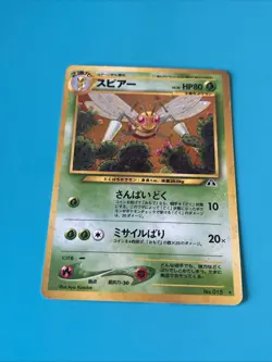 Pokemon TCG Beedrill Holo Crossing The Ruins Japanese 2000 No. 015 Raw Ungraded - Image 2