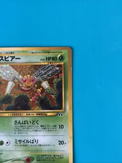 Pokemon TCG Beedrill Holo Crossing The Ruins Japanese 2000 No. 015 Raw Ungraded - Image 4