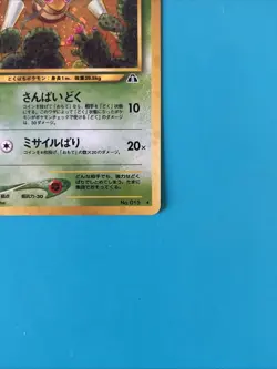Pokemon TCG Beedrill Holo Crossing The Ruins Japanese 2000 No. 015 Raw Ungraded - Image 5
