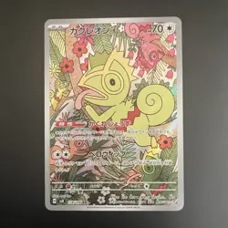 Pokemon Kecleon 118/106 Sv8 Super Electric Breaker Art Rare Holo Japanese 2024 - Image 1