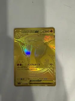 Mega Charizard X ex - MUR M2 - 116/080 - Japanese Inferno X - Gold JP - Pokemon - Image 1