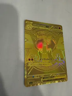 Mega Charizard X ex - MUR M2 - 116/080 - Japanese Inferno X - Gold JP - Pokemon - Image 2