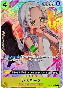 S-Snake Alt Art OP13-114 R Carrying on His Will ONE PIECE Card Game Japanese NM - Image 1