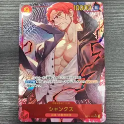 Shanks (Alt Art) OP01-120 SEC ONE PIECE Card The Best PRB-01 Japanese - Image 1