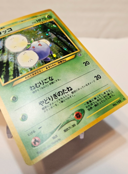 Jumpluff No. 189 Holo Rare Japanese Pokemon Pocket Monsters 1226 - Image 5