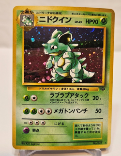 Nidoqueen No. 031 Holo Rare Japanese Pokemon Pocket Monsters 1310 - Image 1