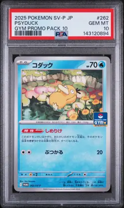 2025 POKEMON JPN SV-P PROMO GYM PROMO PACK 10 #262 PSYDUCK PSA 10 (FREE S&H) - Image 1