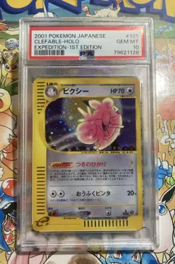 Clefable Pokemon 2001 Holo E-Series Expediton 1st ED Japanese 125/128 PSA 10 - Image 1