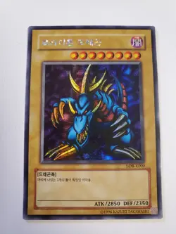 Tri-Horned Dragon LOB-K000 Secret Rare Korean Yugioh Card Unlimited Edition Mint - Image 1