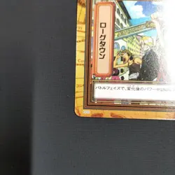 Rogtown FP20 Hyper Battle One Piece Carddass Hyper Battle Japanese NM - Image 5