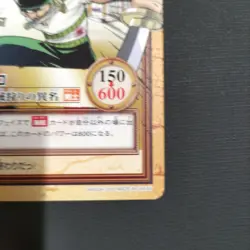 Pirate Hunter Zoro C72 Hyper Battle One Piece Carddass Japanese Ungraded - Image 4