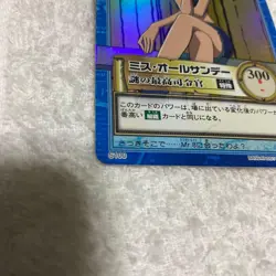 Miss All Sunday S100 Holo One Piece Carddass Hyper Battle Bandai Japan NM - Image 4