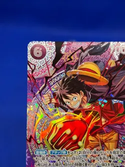 JP One Piece Adventure on Kami’s Island OP15 Monkey D Luffy ST26-005 SP NM/LP - Image 4