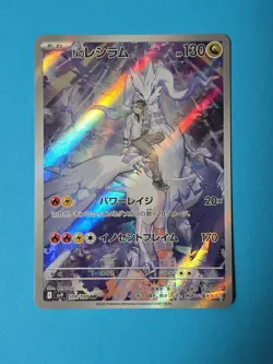 Pokemon Cards N's Reshiram AR 109/100 SV9 Battle Partners NM Japanese - Image 1