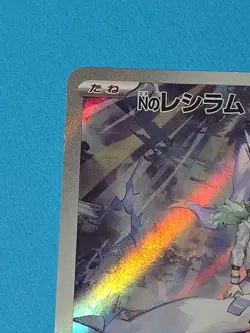 Pokemon Cards N's Reshiram AR 109/100 SV9 Battle Partners NM Japanese - Image 2
