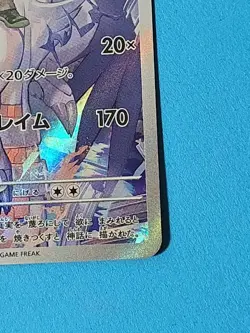 Pokemon Cards N's Reshiram AR 109/100 SV9 Battle Partners NM Japanese - Image 4