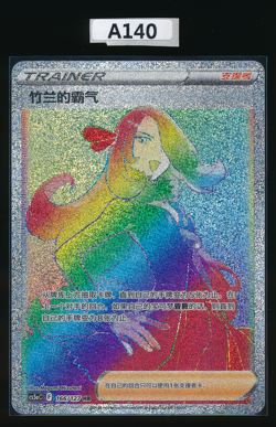 CYNTHIA'S AMBITION 166/127 HR CS5aC Trainer Card Pokemon Simplified Chinese - Image 1