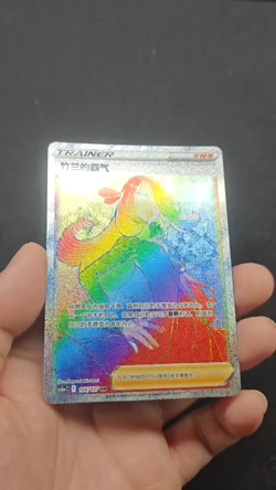 CYNTHIA'S AMBITION 166/127 HR CS5aC Trainer Card Pokemon Simplified Chinese - Image 2