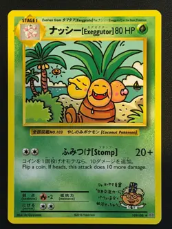 POKEMON Card Exeggutor 109/108 Evolutions Secret Rare MINT Pack Fresh Free P&P - Image 1
