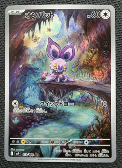 Noibat - 111/100 - Pokemon Battle Partners Card Japanese sv9 NM - Image 1