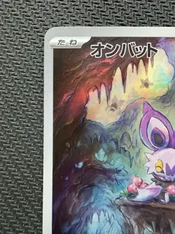 Noibat - 111/100 - Pokemon Battle Partners Card Japanese sv9 NM - Image 2