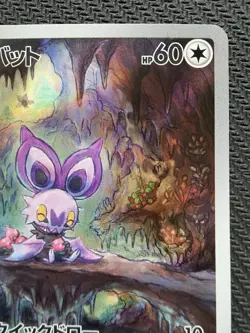 Noibat - 111/100 - Pokemon Battle Partners Card Japanese sv9 NM - Image 3