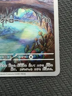 Noibat - 111/100 - Pokemon Battle Partners Card Japanese sv9 NM - Image 4