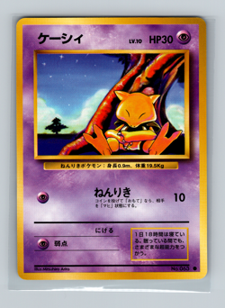 1996 Pokemon Japanese Base Set Abra #063 NM - Image 1