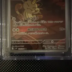 Team Rocket's Meowth CGC Pristine 10!! JP Art Rare Pokemon - Image 5