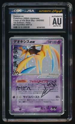 DEOXYS EX CGC AU AUTO 10 045/082 1st Ed Mitsuhiro Arita Sign Sketch Pokemon - Image 1