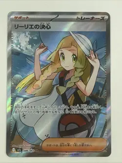 Japanese Pokemon M1L Mega Brave Lillie’s Determination 086/063 Full Art SR NM - Image 1
