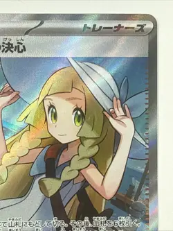 Japanese Pokemon M1L Mega Brave Lillie’s Determination 086/063 Full Art SR NM - Image 3